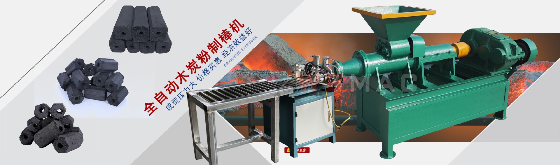 炭棒機(jī)擠出機(jī)
