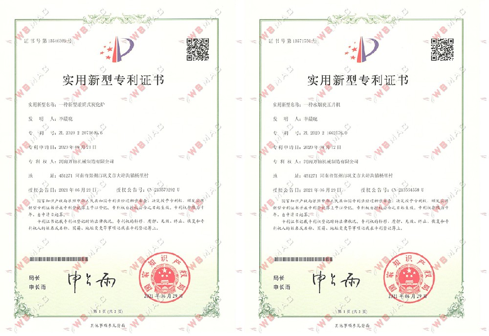 擁有發(fā)明專利